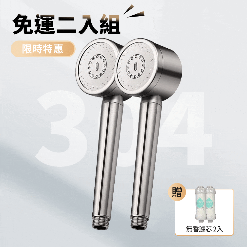 RIMO 304不鏽鋼增壓蓮蓬頭(免運二入組) RIMO 304不鏽鋼增壓蓮蓬頭(免運二入組)
