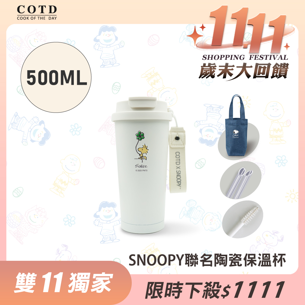 SNOOPY聯名陶瓷保溫杯500ML【白色】