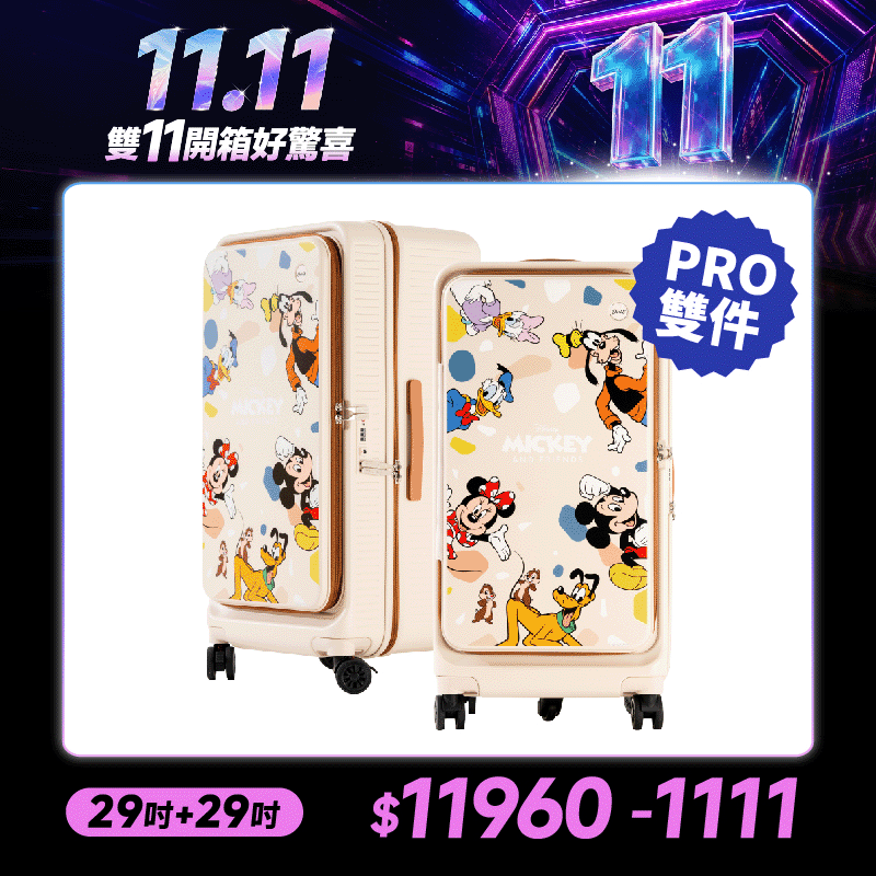 ■PRO款前開系列■極o能裝行李箱29吋*2 ■PRO款前開系列■極o能裝行李箱29吋*2