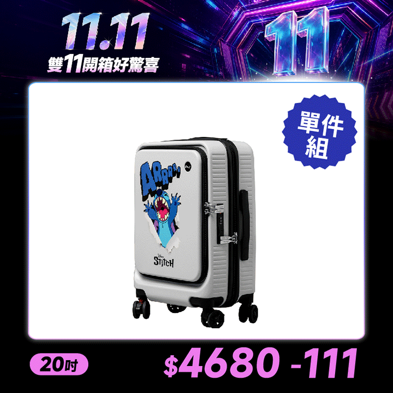 極o能裝✦PRO✦行李箱20吋*1