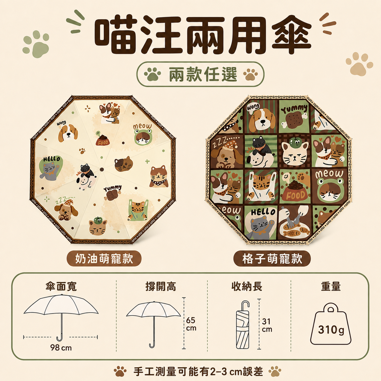 <B>犬糧4份 <B>犬糧4份