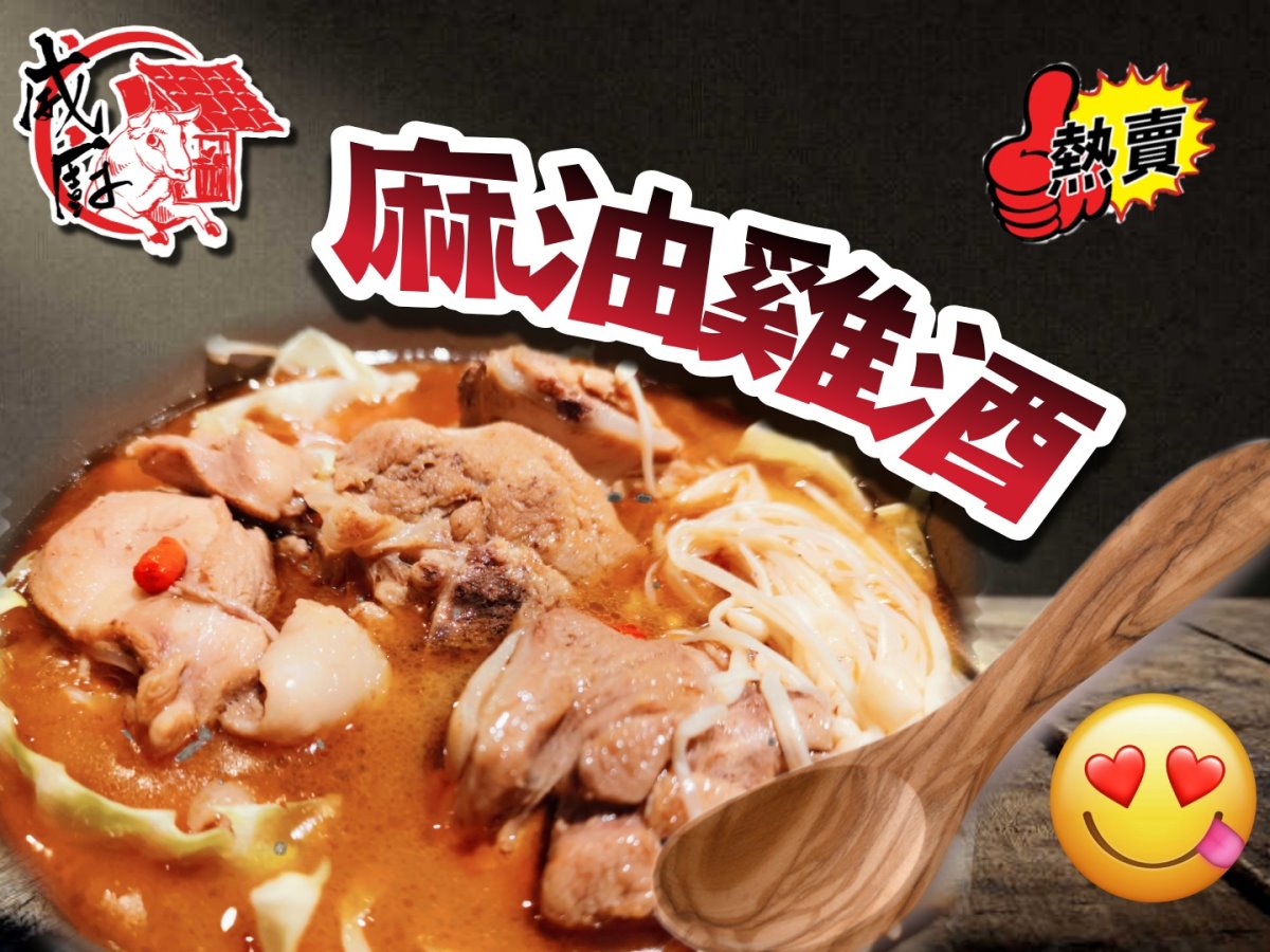 招牌麻油雞冷凍包 招牌麻油雞冷凍包