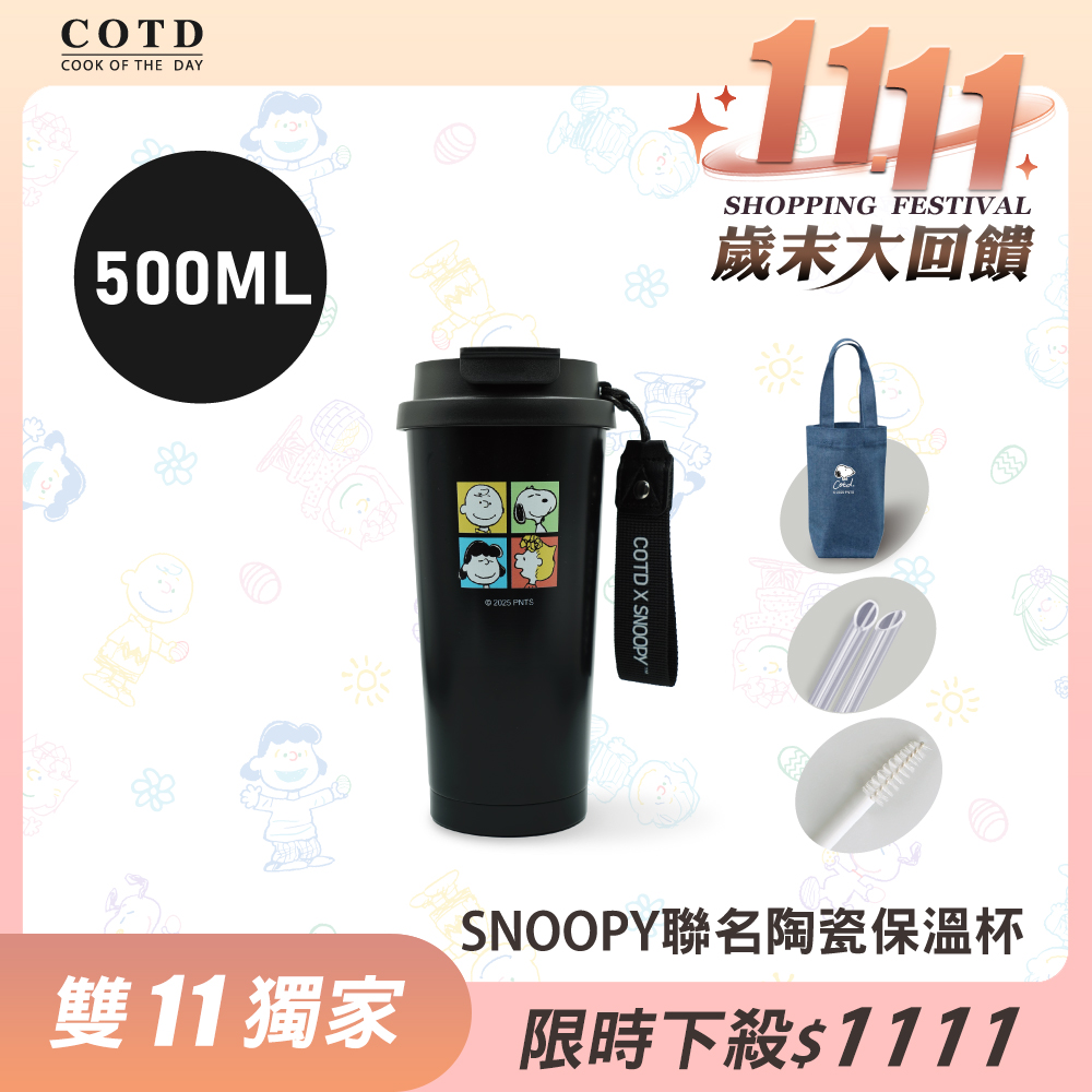 SNOOPY聯名陶瓷保溫杯500ML【黑色】