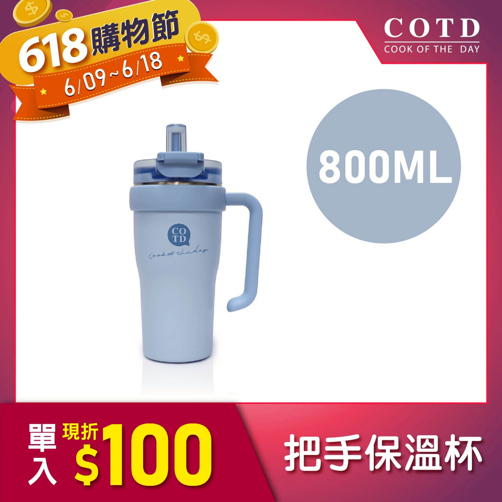 把手保溫杯800ML【藍色】 把手保溫杯800ML【藍色】