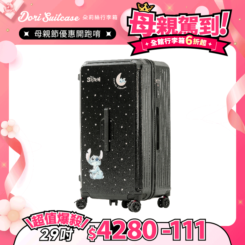 極o能裝行李箱-29吋*1