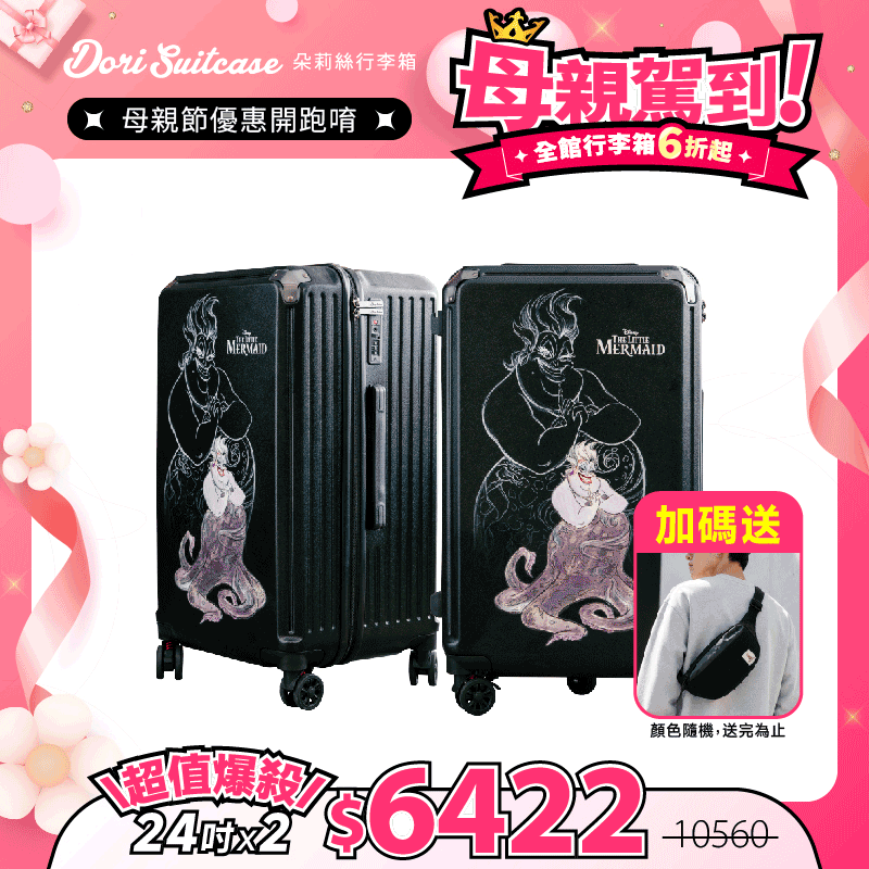 極o能裝行李箱-24吋*2 極o能裝行李箱-24吋*2