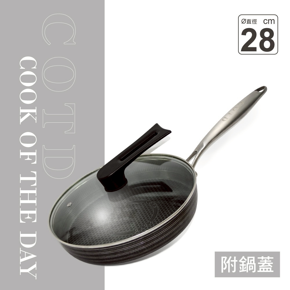 3D立體蜂巢平底鍋(附鍋蓋) 3D立體蜂巢平底鍋(附鍋蓋)