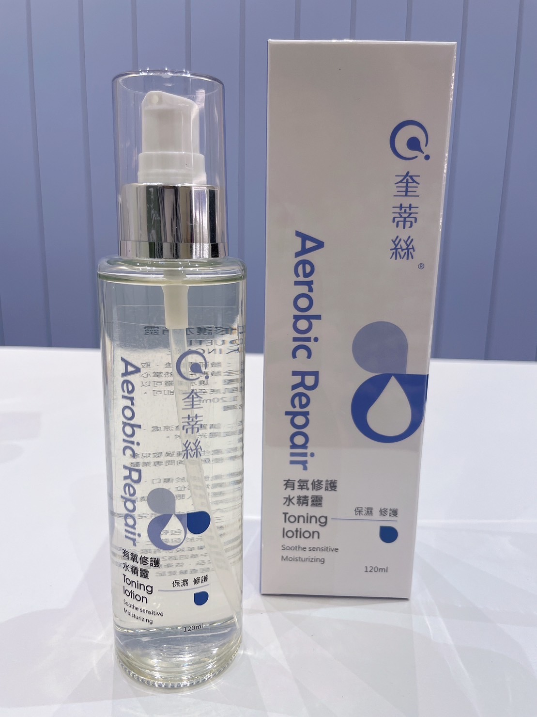 有氧修護水精靈 有氧修護水精靈