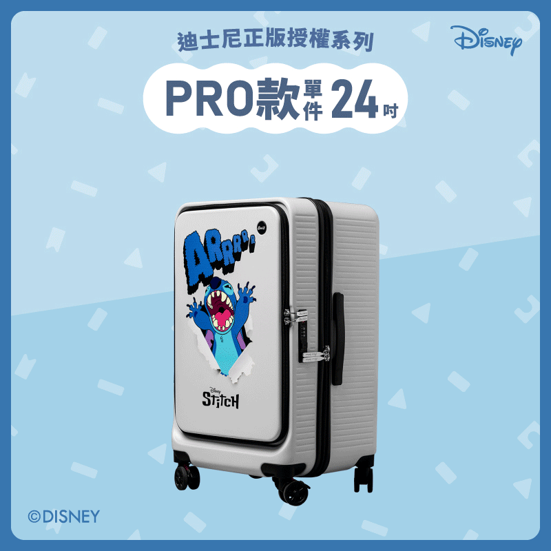 ■PRO款系列■極o能裝行李箱24吋*1