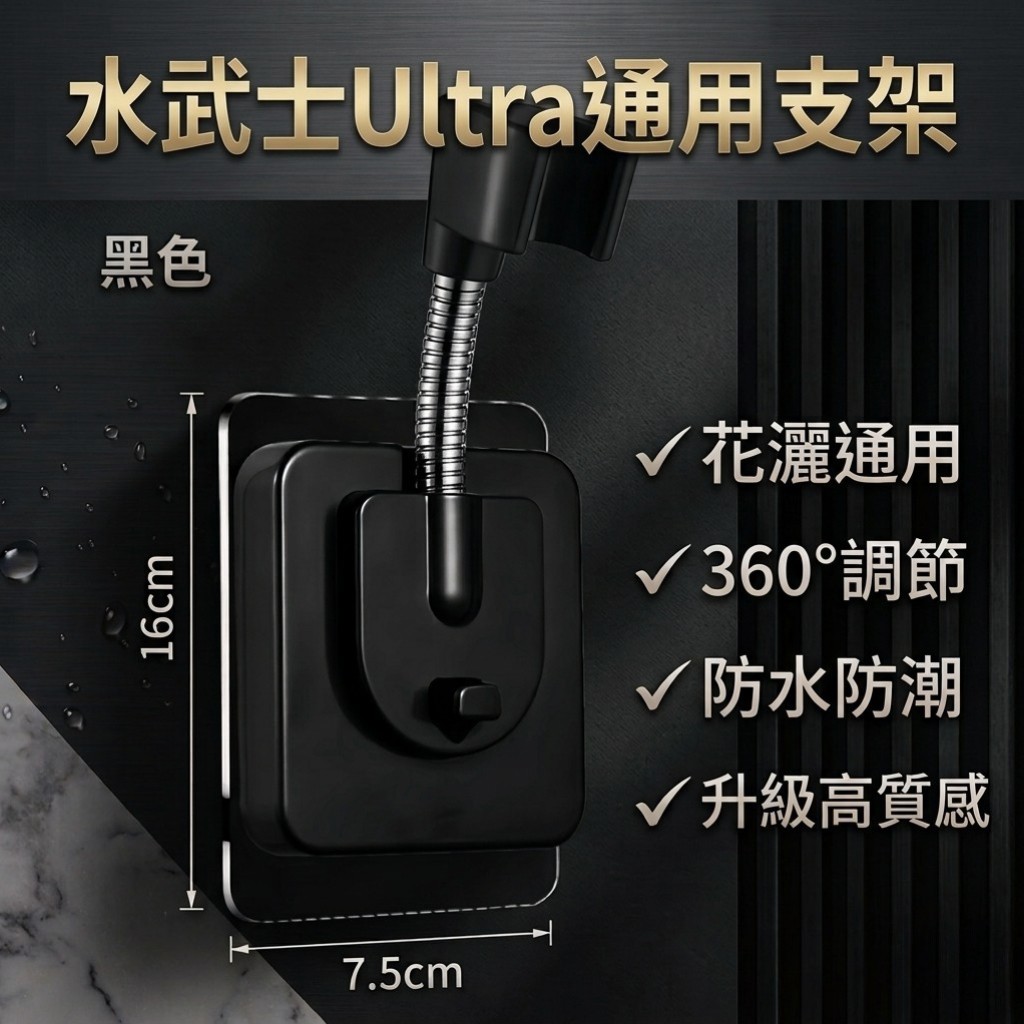 新款專用免安裝支架 黑色 新款專用免安裝支架 黑色