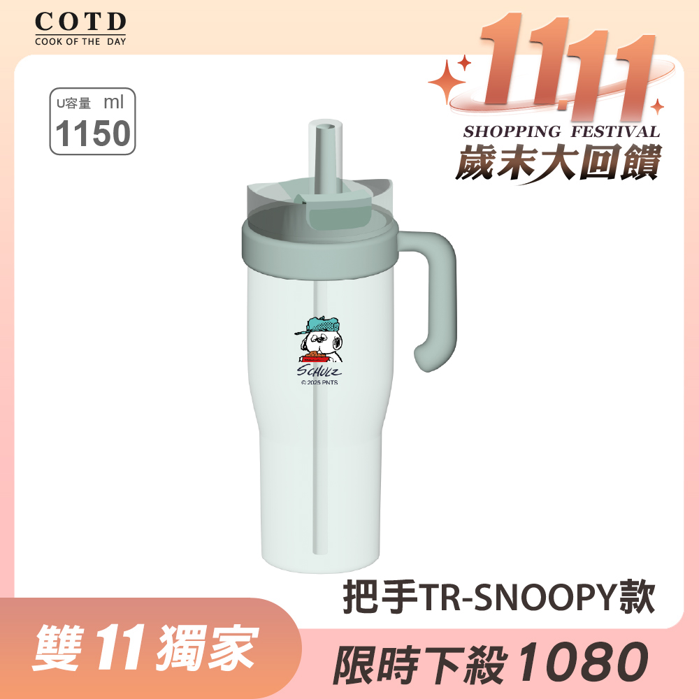 SNOOPY聯名 TRITAN透明把手杯【綠色】 SNOOPY聯名 TRITAN透明把手杯【綠色】