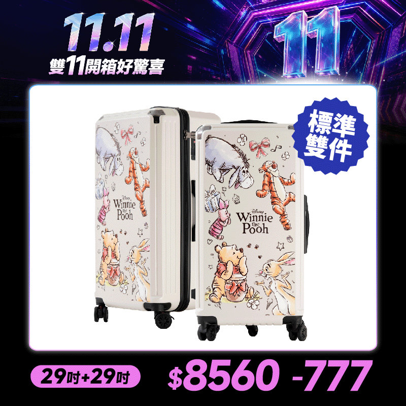 【標準款系列】極o能裝行李箱-29吋*2 【標準款系列】極o能裝行李箱-29吋*2