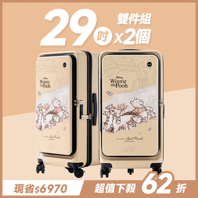 極o能裝✦PRO✦行李箱29吋*2 極o能裝✦PRO✦行李箱29吋*2