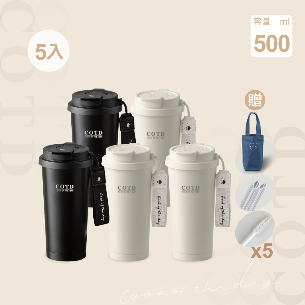 COTD陶瓷保溫杯500ML【五入】顏色任選