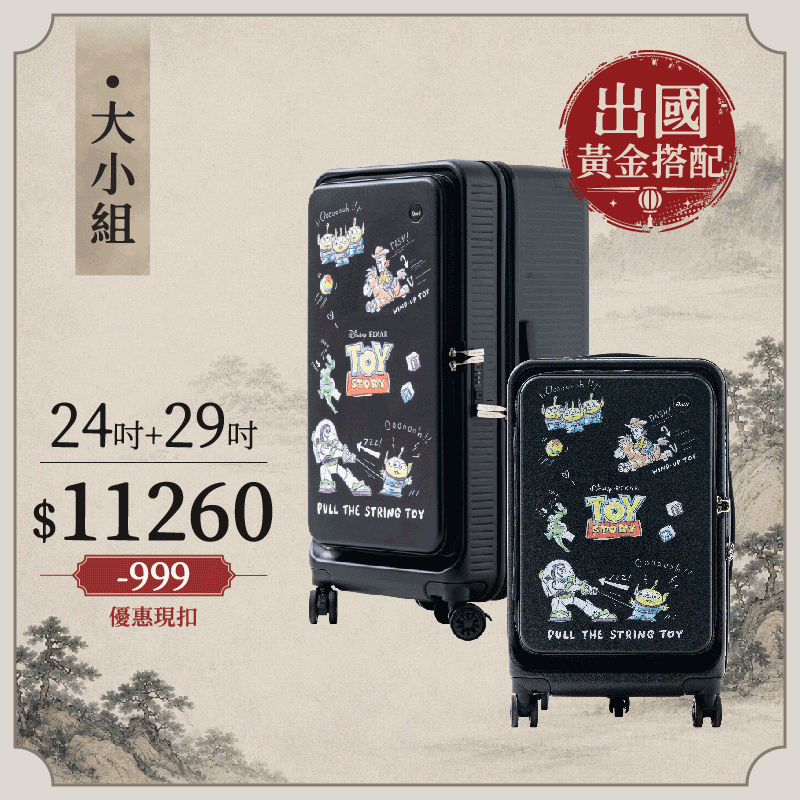 極o能裝✦PRO✦行李箱24吋+29吋 極o能裝✦PRO✦行李箱24吋+29吋