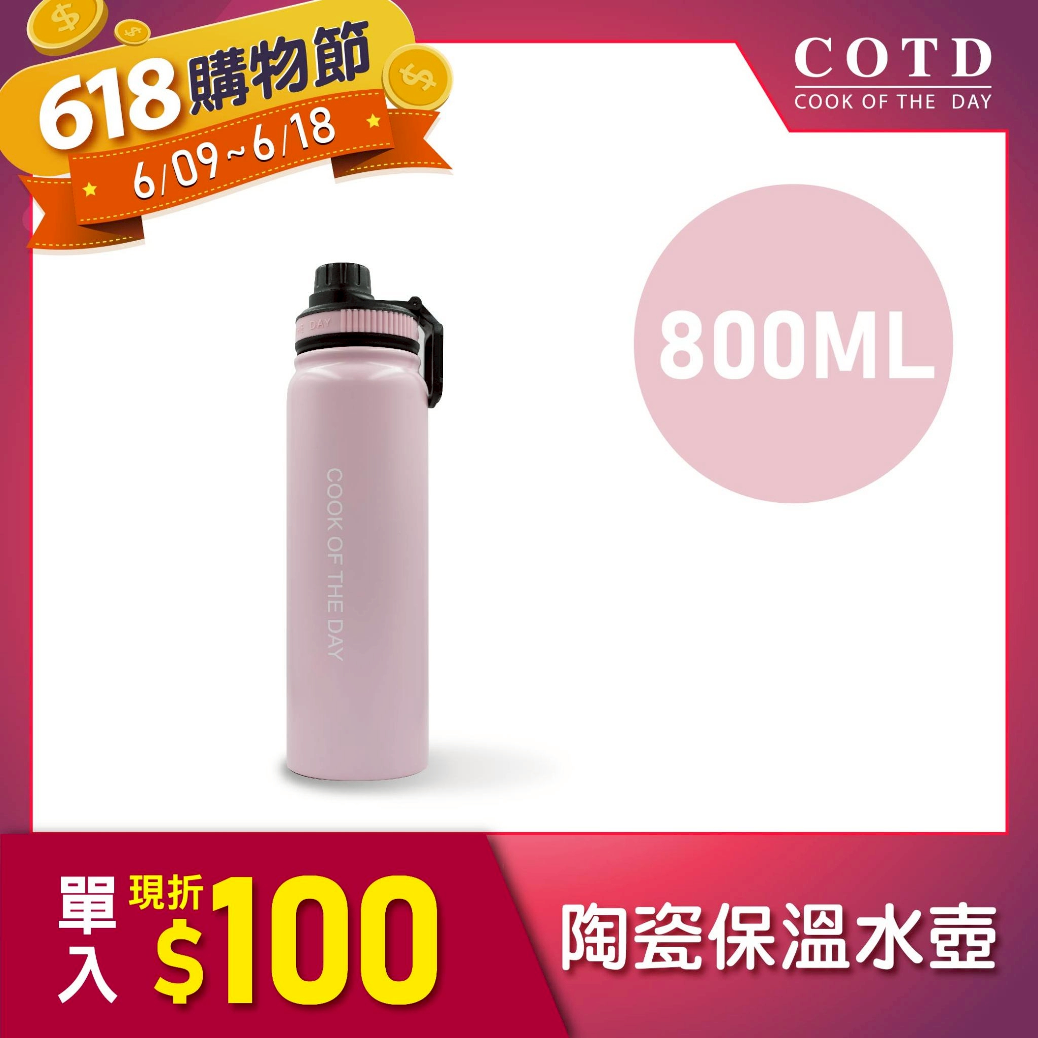 陶瓷保溫水壺800ML【粉色】 陶瓷保溫水壺800ML【粉色】