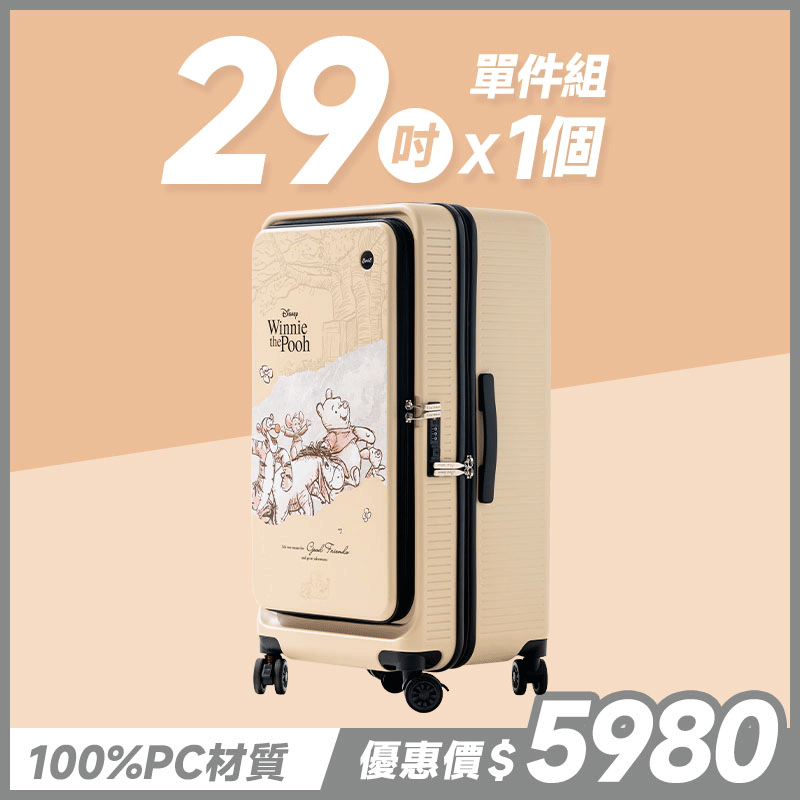 極o能裝✦PRO✦行李箱29吋*1 極o能裝✦PRO✦行李箱29吋*1