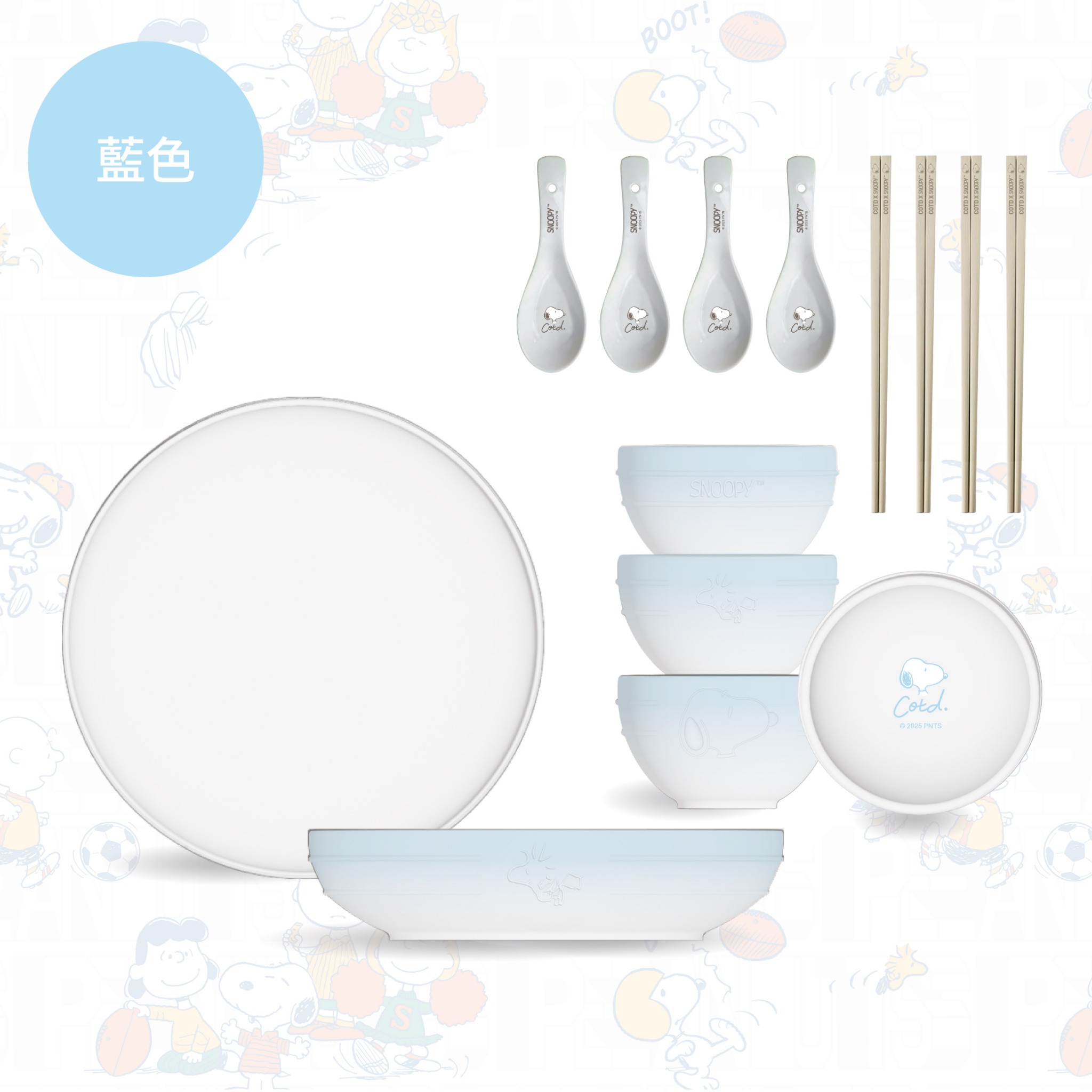 SNOOPY聯名 陶瓷碗盤餐具組【藍色】