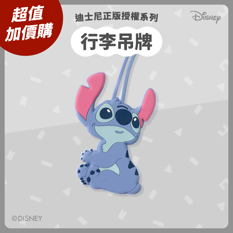 史迪奇行李吊牌