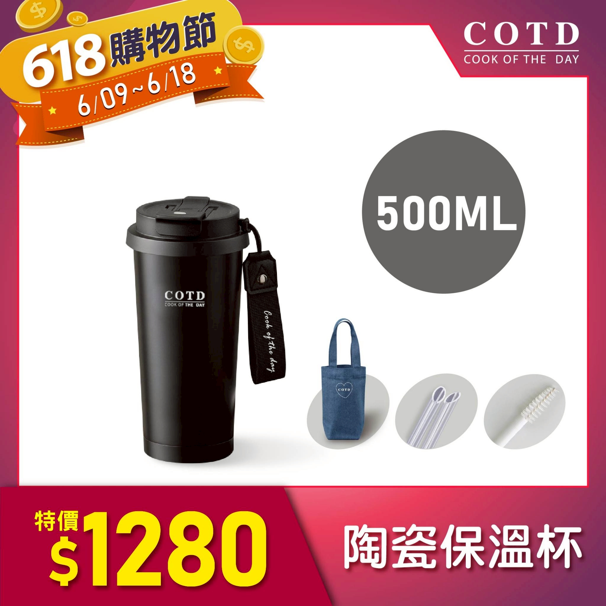 COTD陶瓷保溫杯500ML(黑色) COTD陶瓷保溫杯500ML(黑色)