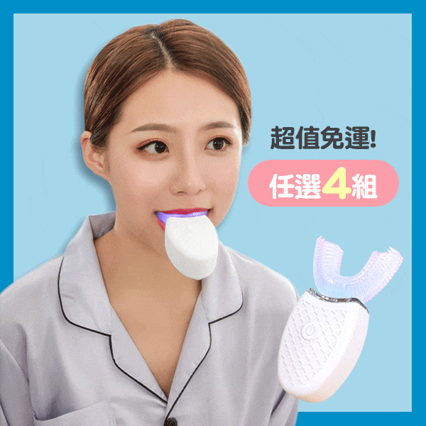全自動亮白按摩變頻牙刷(4組)