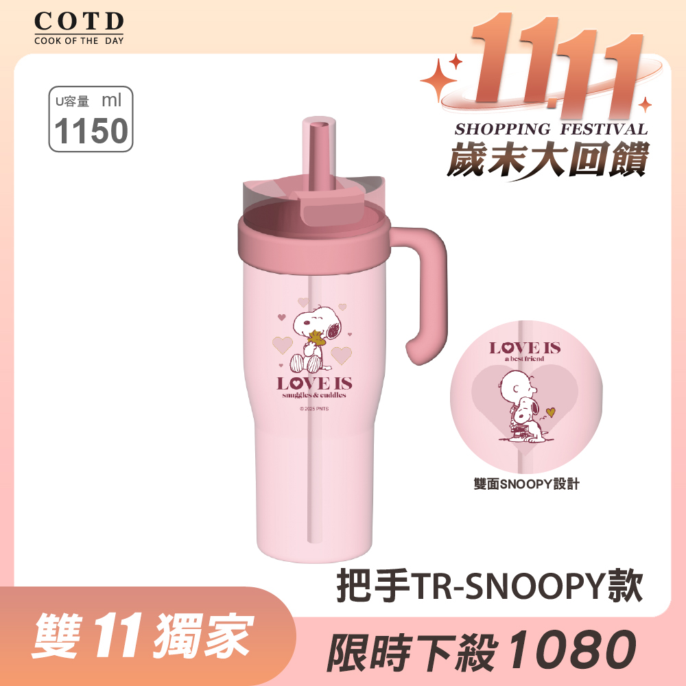SNOOPY聯名 TRITAN透明把手杯【粉色】 SNOOPY聯名 TRITAN透明把手杯【粉色】