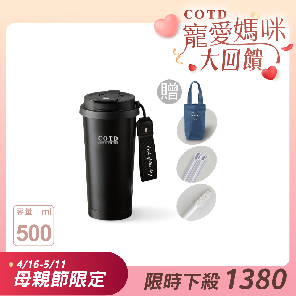 COTD陶瓷保溫杯500ML(黑色)