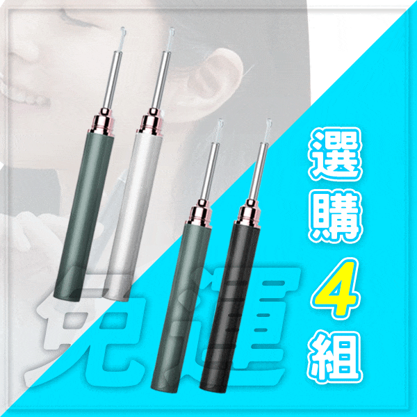 智慧型掏耳棒*4 智慧型掏耳棒*4