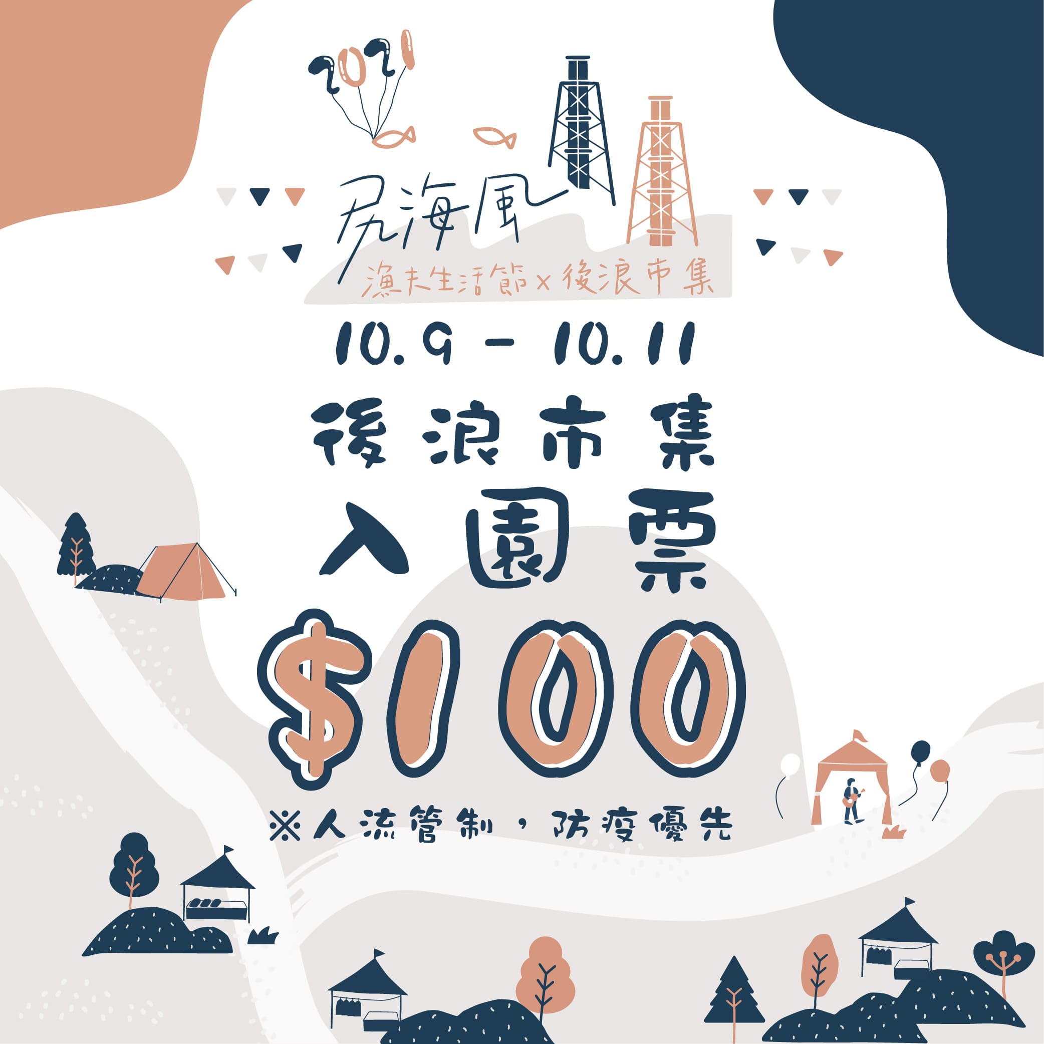 園遊券 園遊券