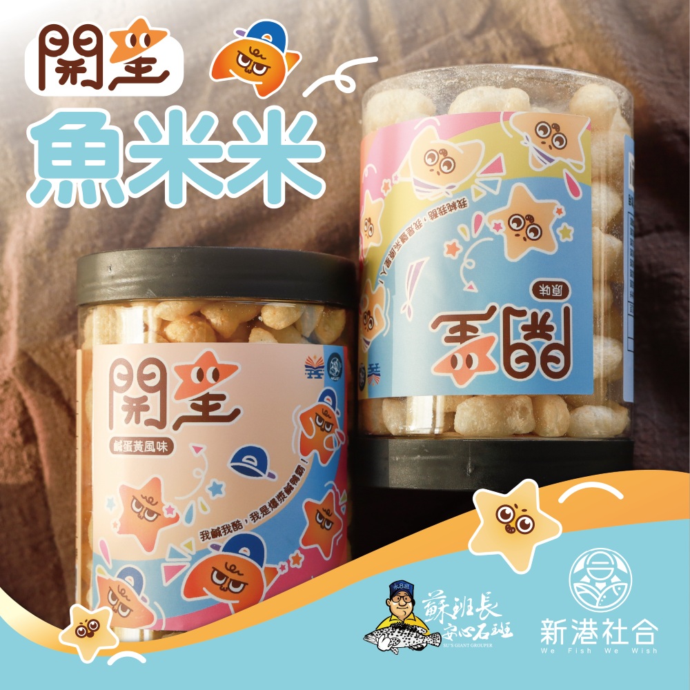 開星魚米米25g 6入組
