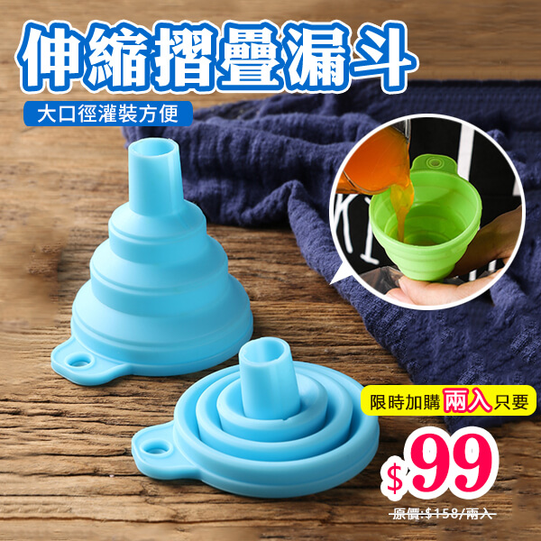 伸縮矽膠漏勺(2入)