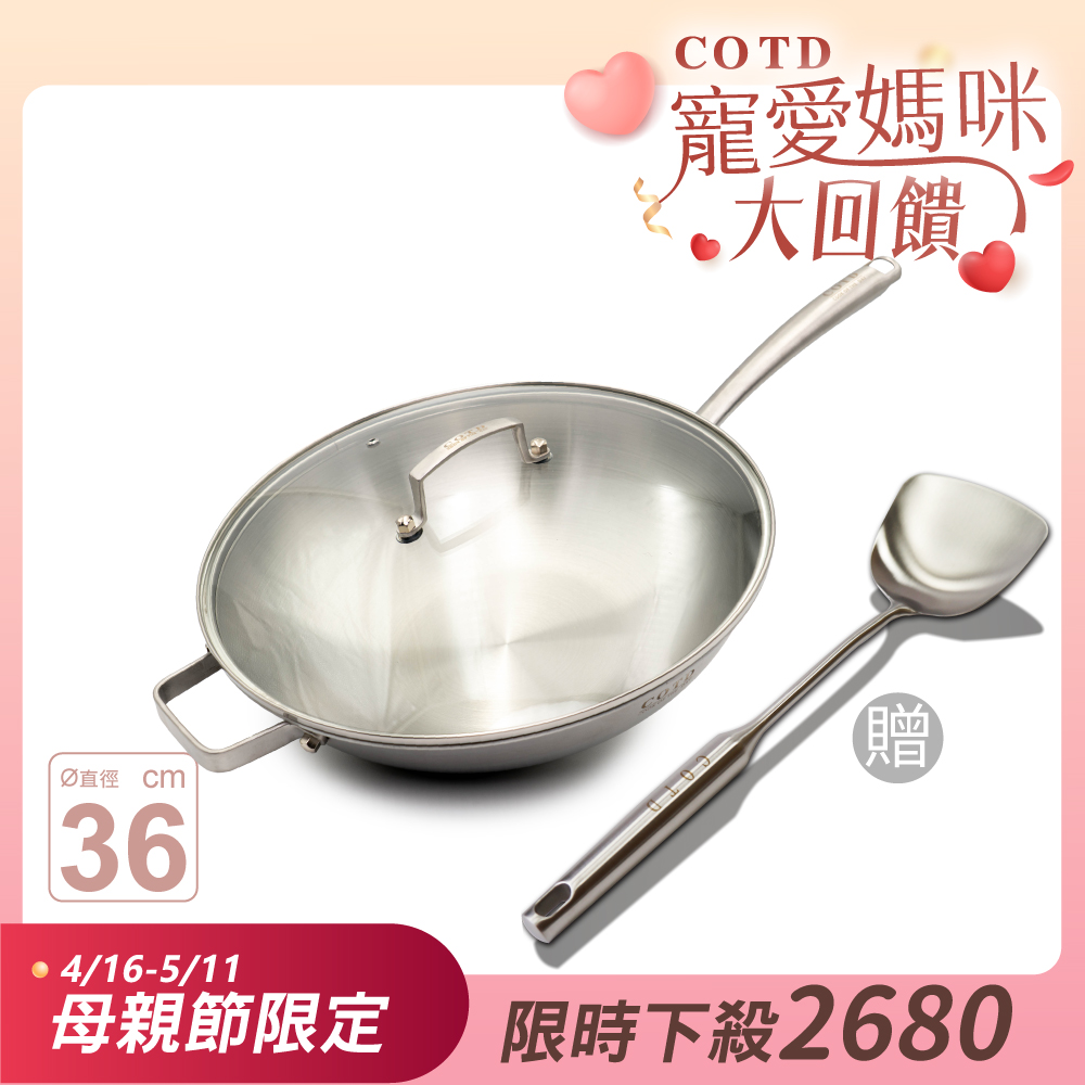 316不鏽鋼36CM炒鍋