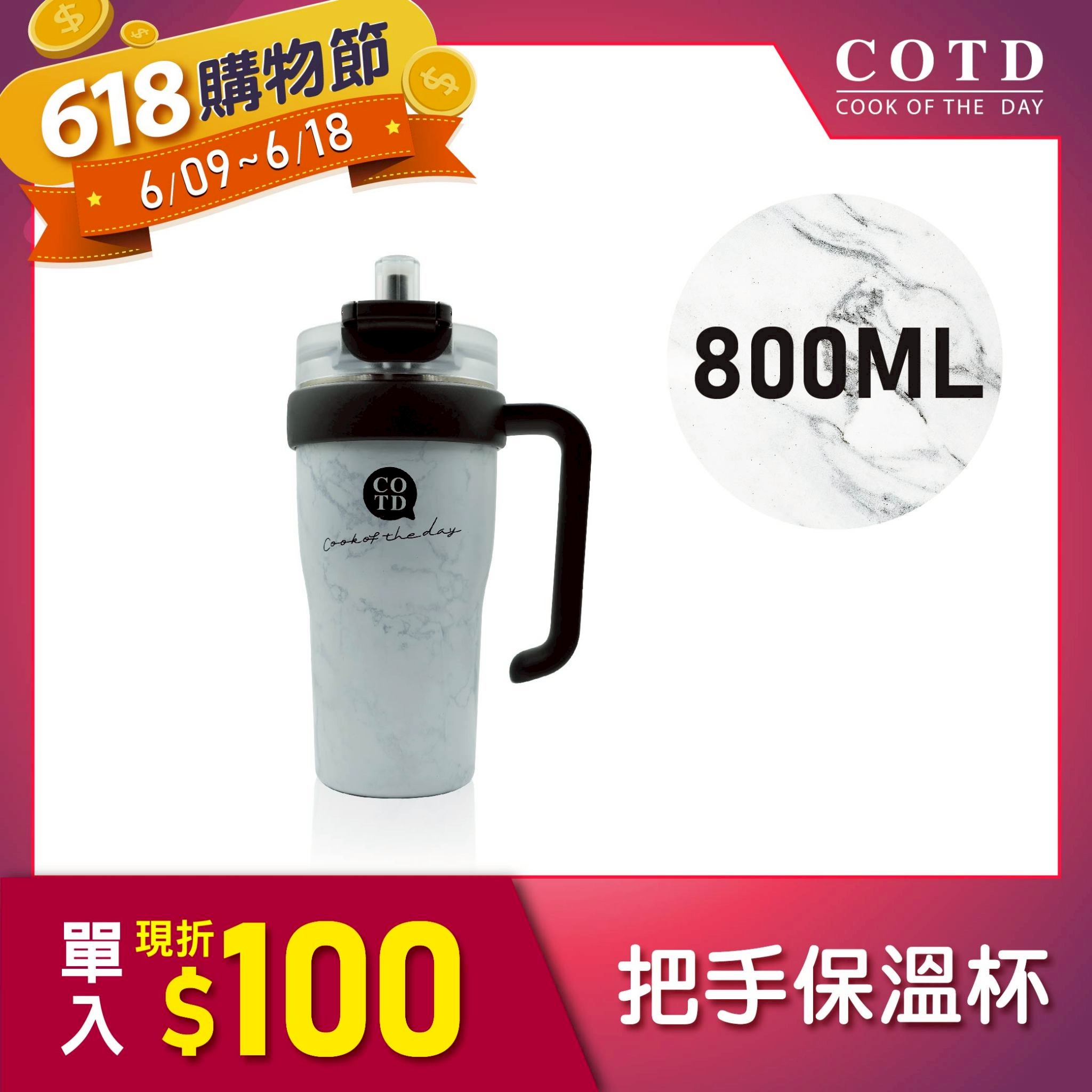 把手保溫杯800ML【大理石】 把手保溫杯800ML【大理石】