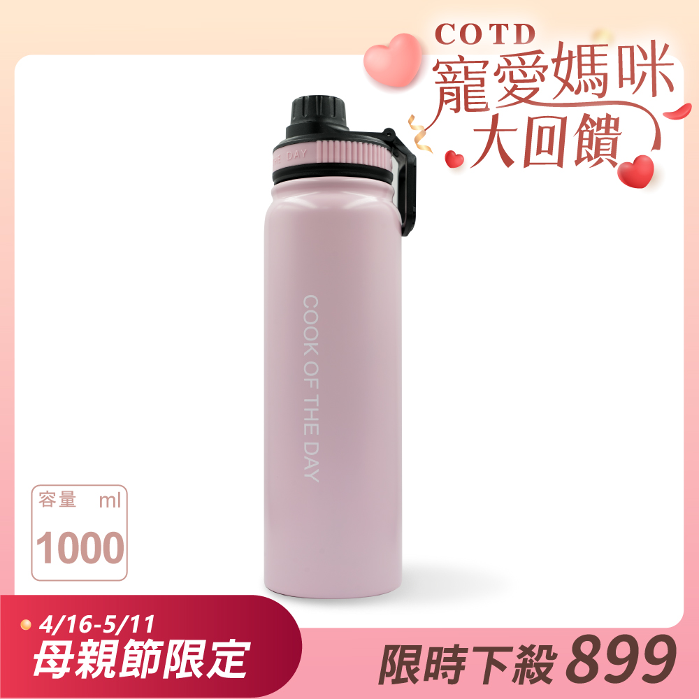 陶瓷保溫水壺1000ML【粉色】