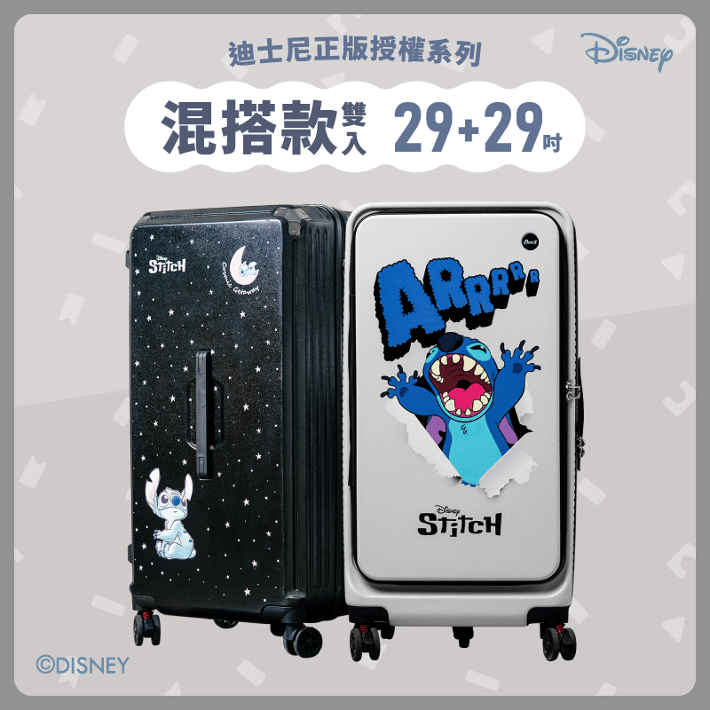 ✦混搭組✦行李箱29吋*2