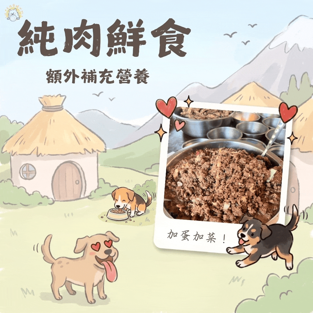 【 狗狗 】肉泥