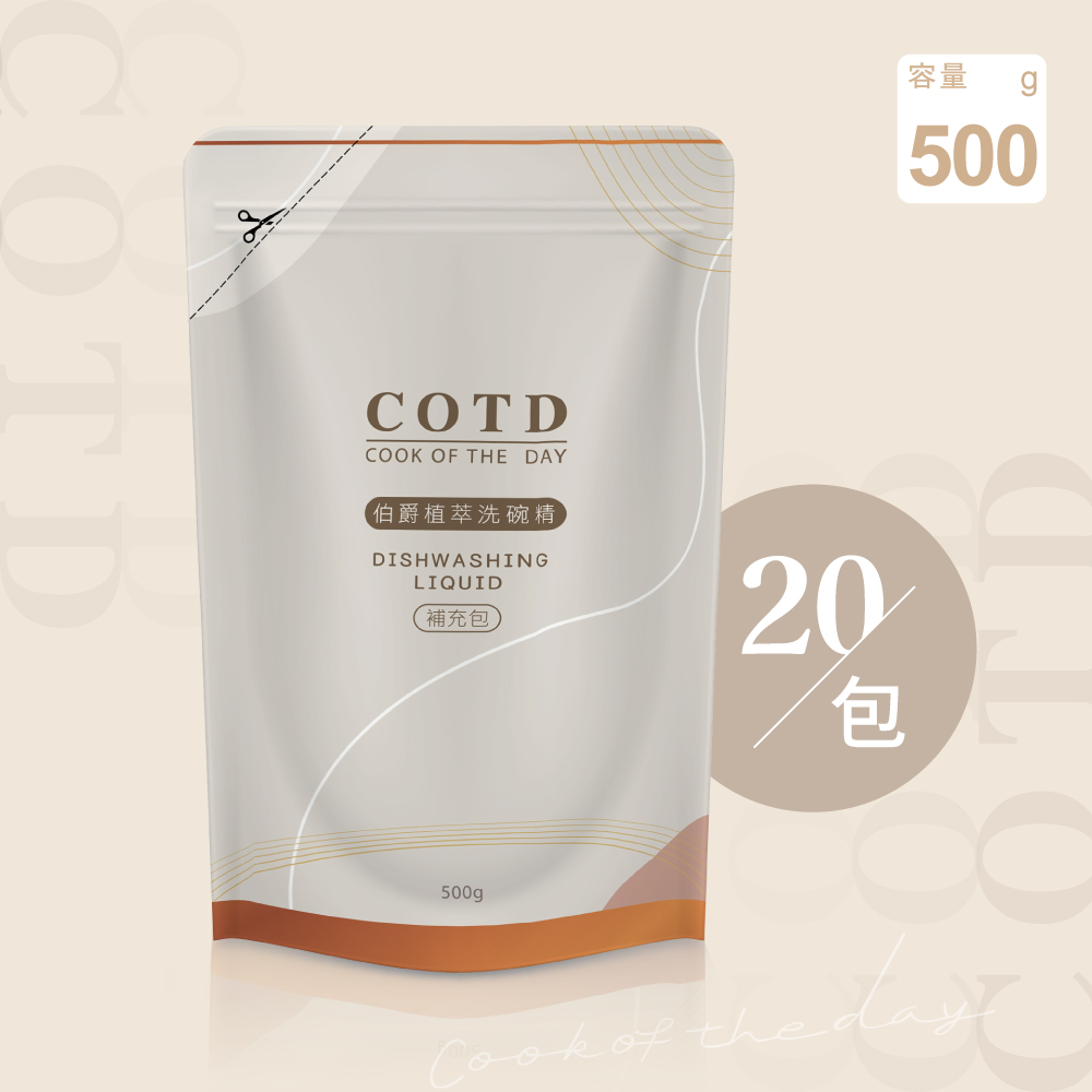 伯爵植萃洗碗精補充包(20入裝)