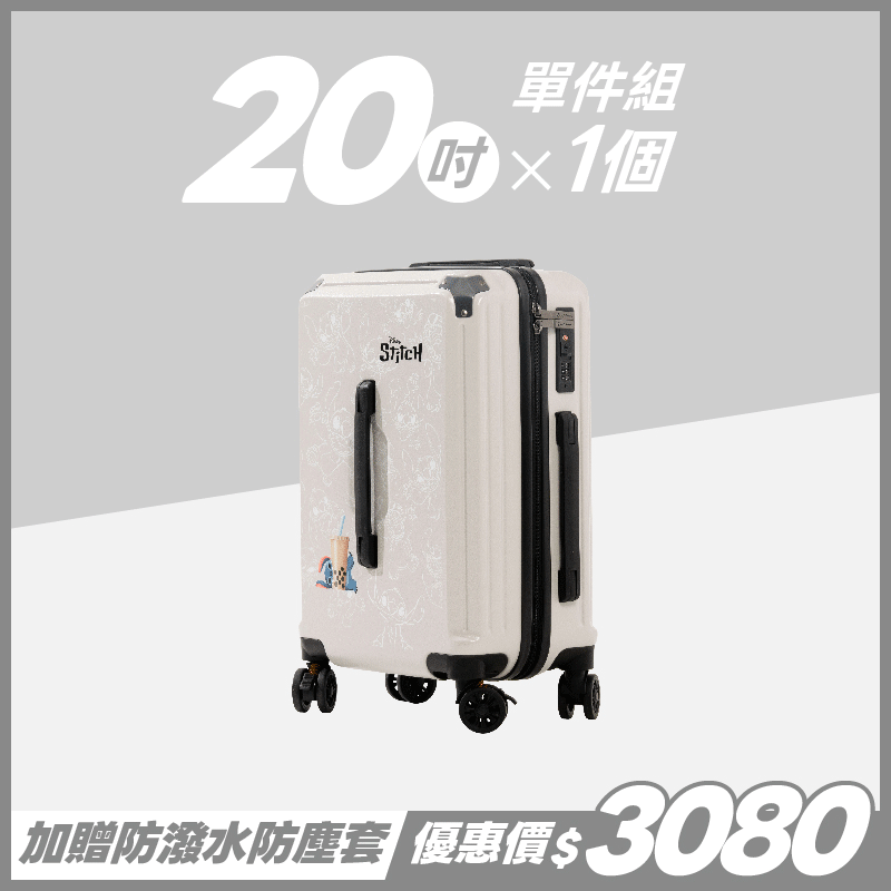 極o能裝行李箱-20吋*1