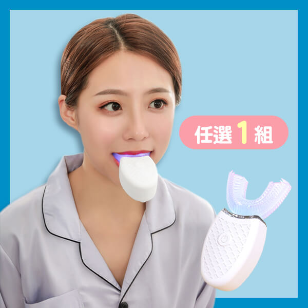 全自動亮白按摩變頻牙刷(1組)