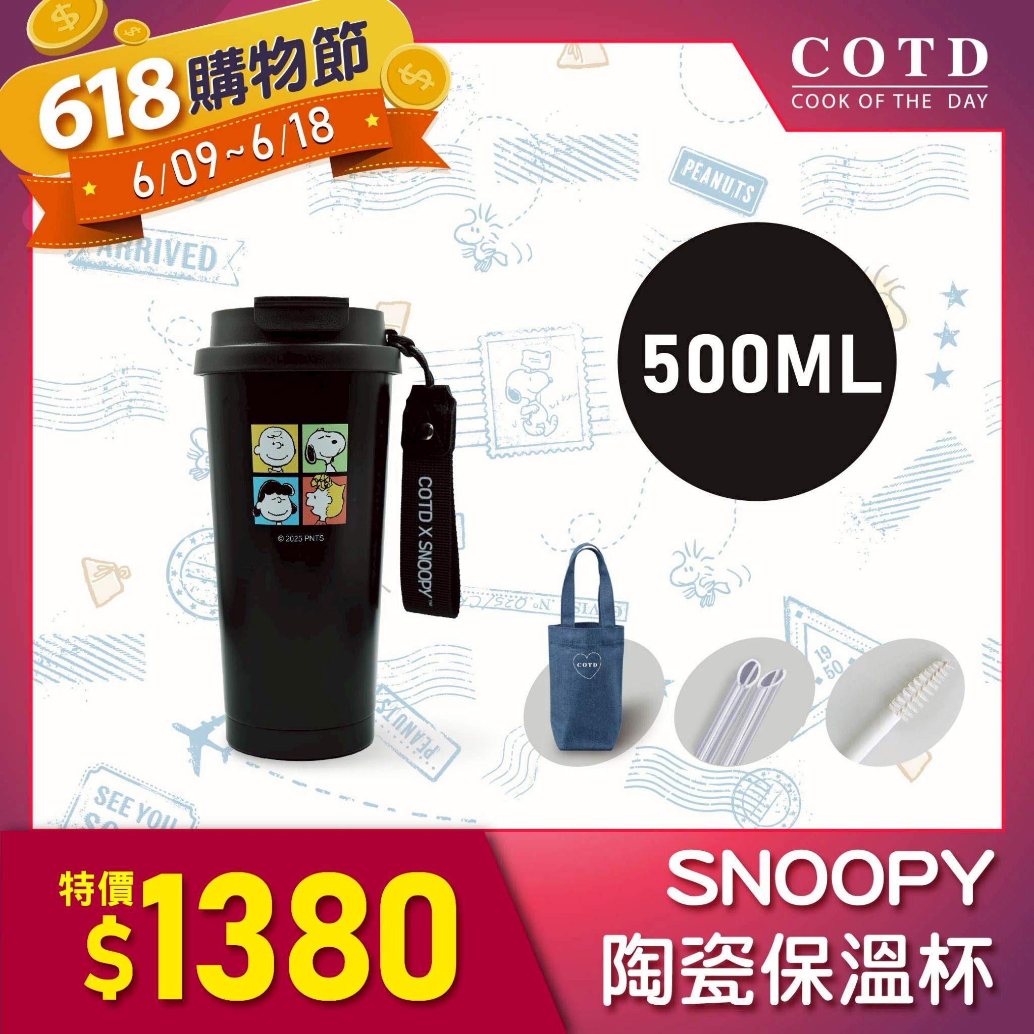 SNOOPY聯名陶瓷保溫杯500ML【黑色】 SNOOPY聯名陶瓷保溫杯500ML【黑色】