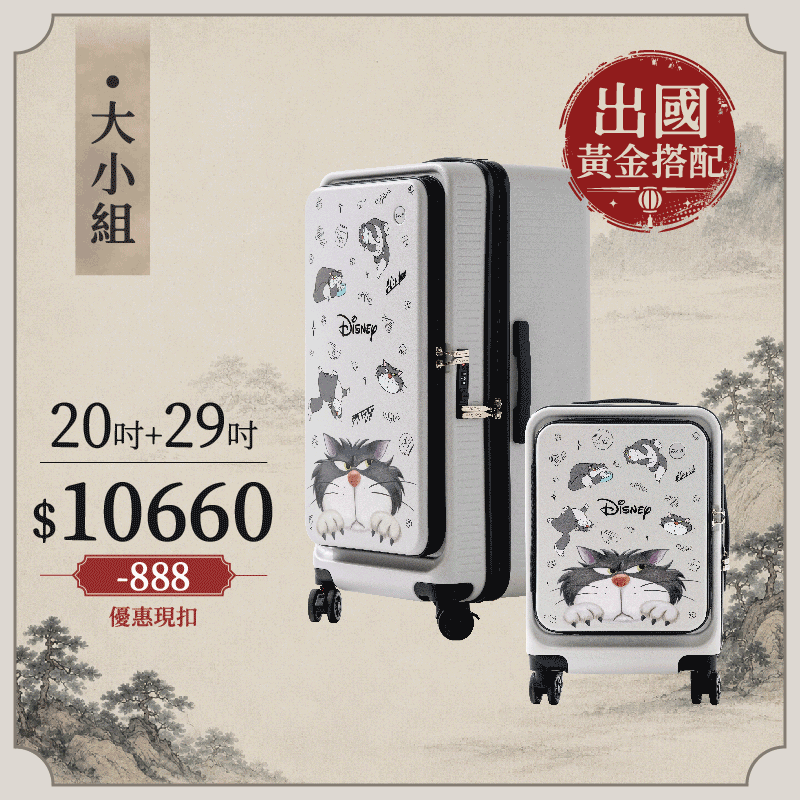 極o能裝✦PRO✦行李箱20吋+29吋 極o能裝✦PRO✦行李箱20吋+29吋
