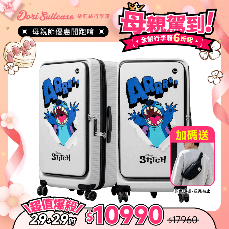 ■PRO款系列■極o能裝行李箱29吋*2 ■PRO款系列■極o能裝行李箱29吋*2
