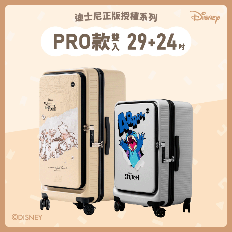 ■PRO款系列■極o能裝行李箱24吋+29吋