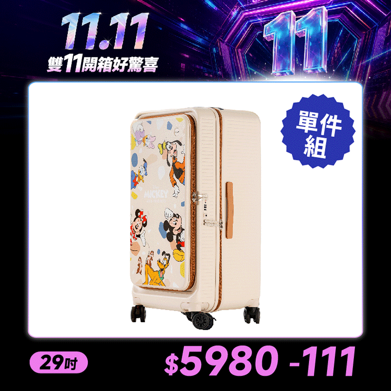 極o能裝✦PRO✦行李箱29吋*1