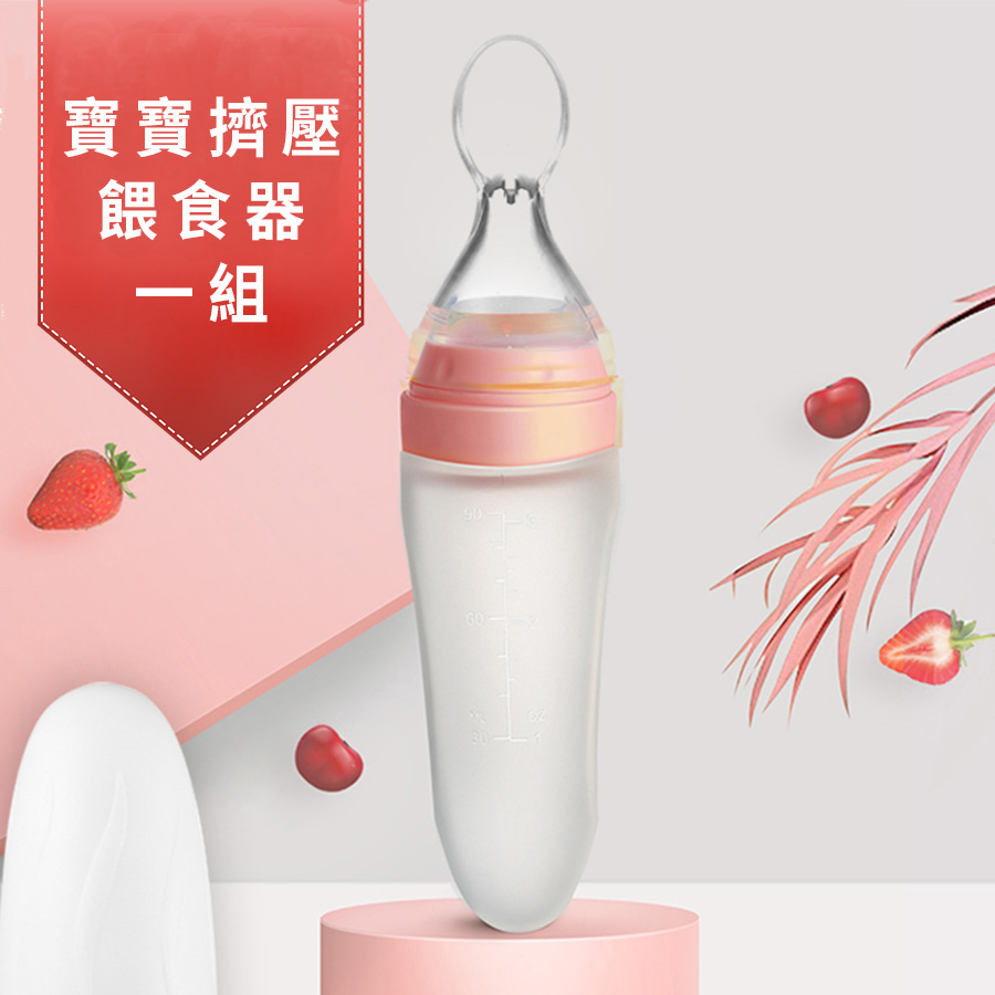 寶寶餵食哺食器(1組)