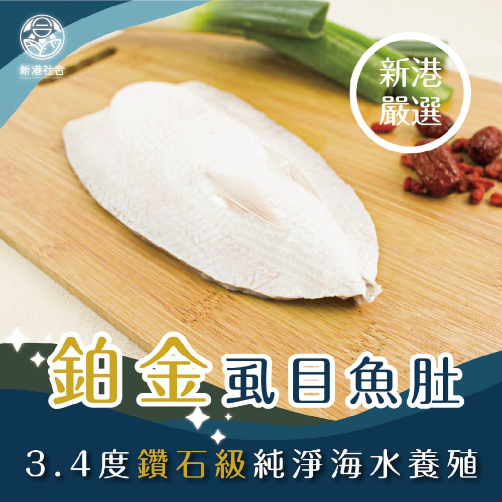 去刺虱目魚肚180g 去刺虱目魚肚180g