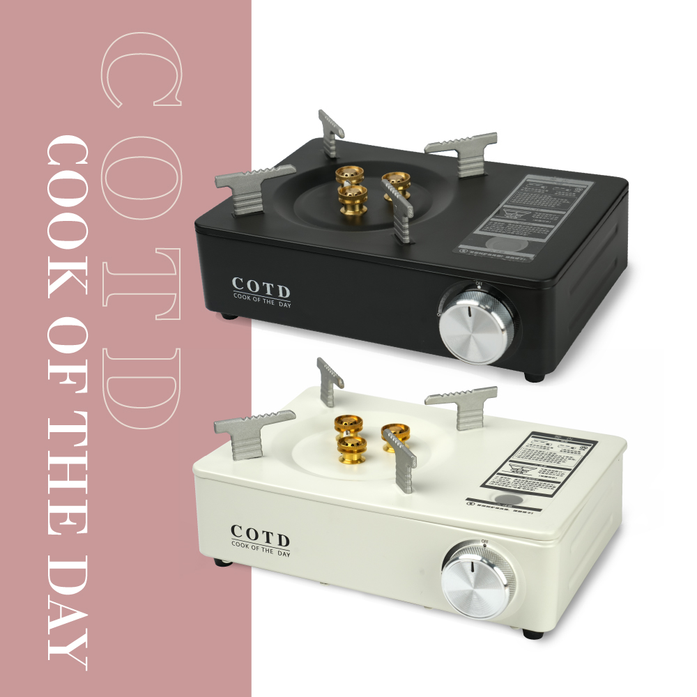 COTD美型卡式爐(兩色) COTD美型卡式爐(兩色)