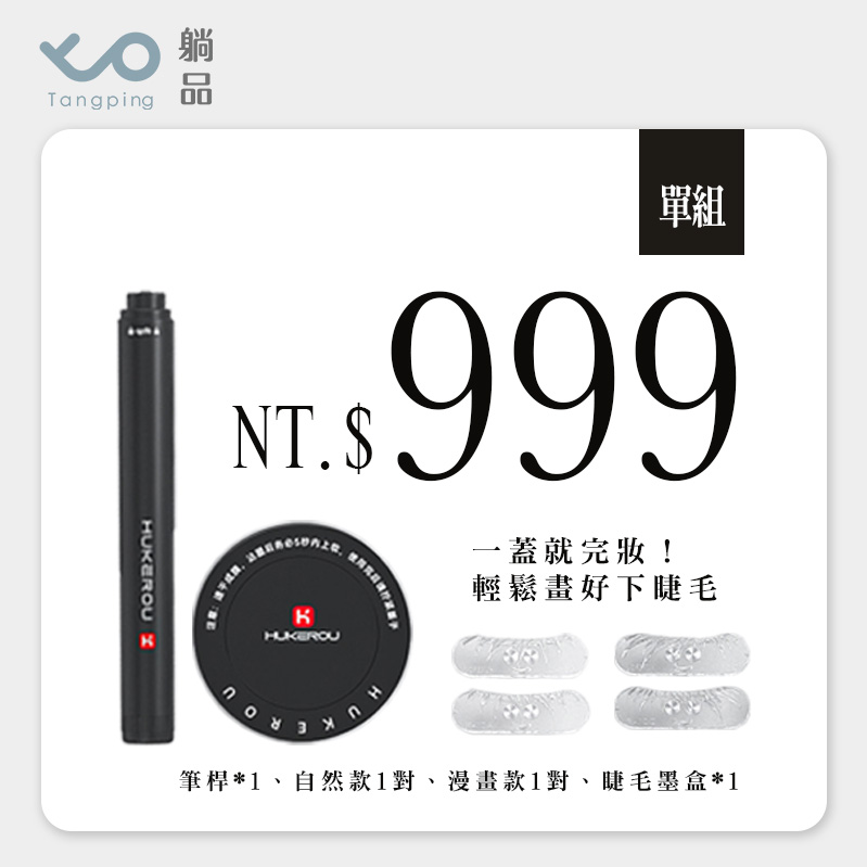 下睫毛印章Plus【一組】 下睫毛印章Plus【一組】