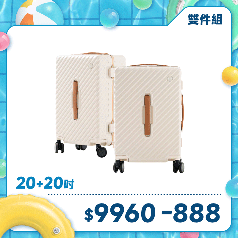 極o能裝✦MOVE✦行李箱20吋*2 極o能裝✦MOVE✦行李箱20吋*2