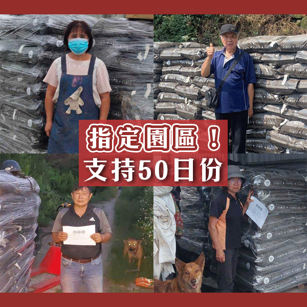 狗狗糧食50日量